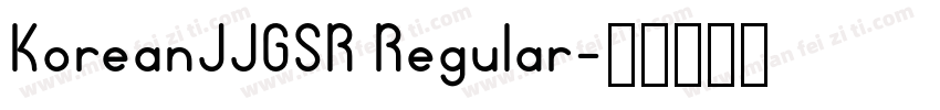 KoreanJJGSR Regular字体转换